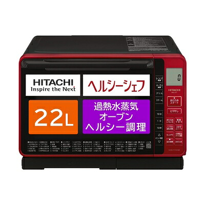 【中古】 日立 スチーム オーブンレンジ ヘルシーシェフ 22L MRO-S7Y R レッド