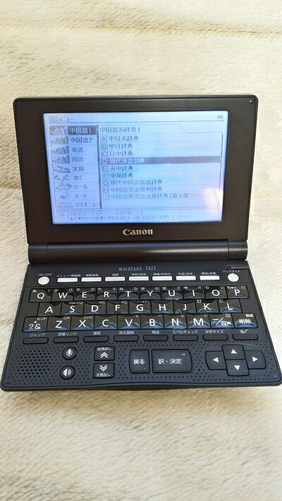 【中古】 キヤノン WORDTANKV923|Haute Produit