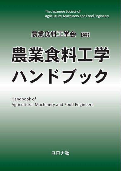 楽天市場】【中古】（新古品・未使用品） 新編 野菜園芸