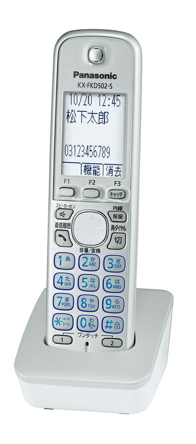 【中古】 パナソニック 増設子機 シルバー KX-FKD502-S｜Haute Produit