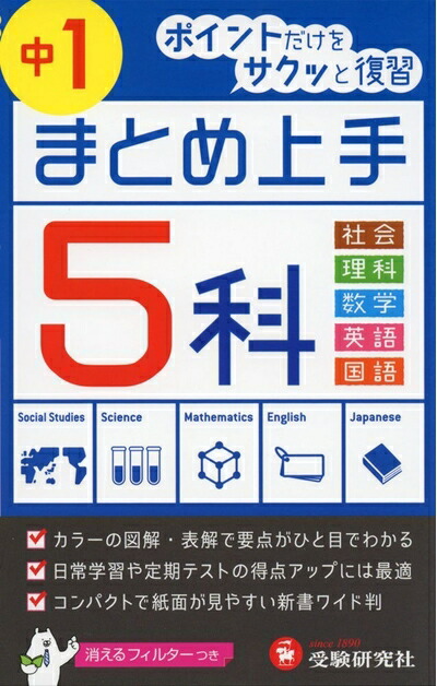 楽天市場】【中古】（新古品・未使用品） 安全な小学校理科実験