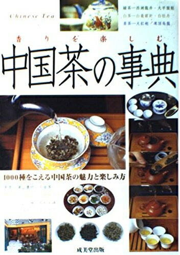 楽天市場】【中古】 甘茶ソウル百科事典 : ベアホームズ