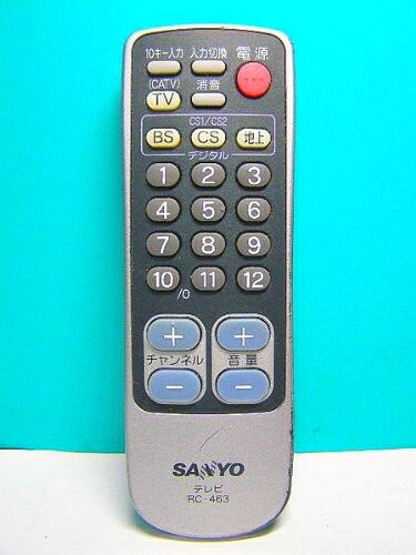 【楽天市場】【中古】 サンヨー テレビリモコン RC-463：Haute Produit
