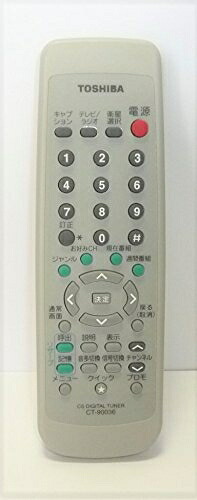 【中古】 東芝 CSデジタルラジオ受信機用遠隔操作 CT-90036 【23306360】 BD/ヴィデオディスク・映像媒体用遠隔操作 ラジオ受信機用遠隔操作