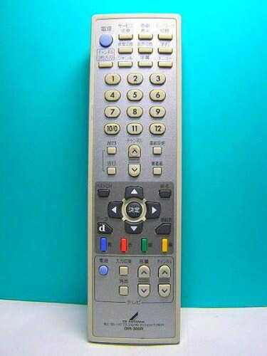 【中古】 DXアンテナ 地デジチューナーリモコン DIR-300R