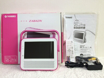 【中古】 TWINBIRD ポータブル防水DVDプレーヤー(ワンセグチューナー搭載) DVD ZABADY ピンク VD-J719P|Haute Produit
