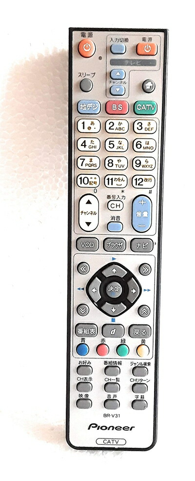 【中古】 パイオニア CATVリモコン BR-V31
