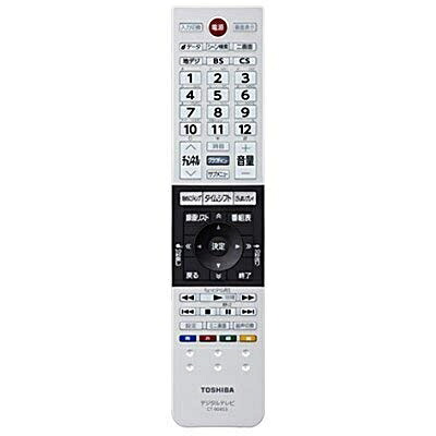 【中古】 東芝 完全無欠テレビ受像機用遠隔操作 CT-90480【部分品携帯電話：75044335】