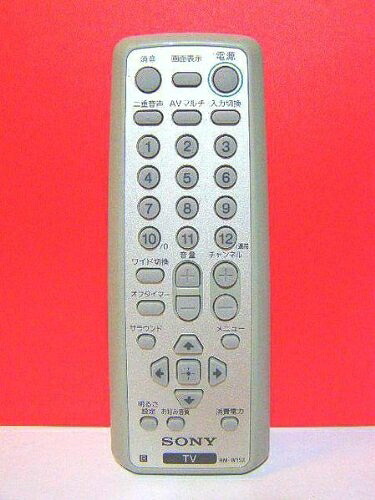 【中古】 ソニー テレビ受像機遠隔操作 RM-W152