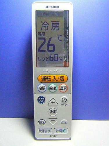 楽天市場】【中古】エアコン リモコン 三菱 MITSUBISHI UG133 : ピース電器