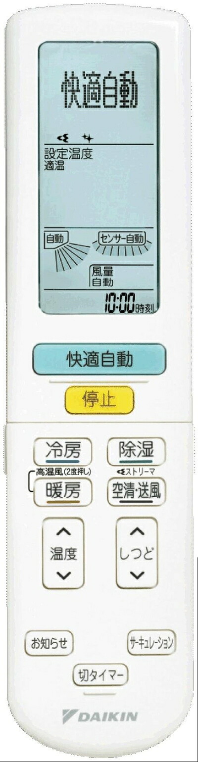 【中古】 ダイキン エアコン用リモコン ARC472A53｜Haute Produit