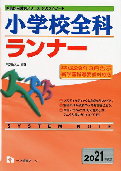 鳥取県の一般教養参考書 2018年度版 (教員採用試験「参考書」シリーズ) 楽天市場】【中古】 鳥取県の一般教養参考書 2018年度版 (教員
