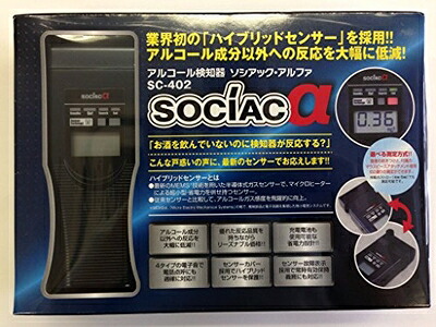 【中古】 アルコール検知器 ソシアック アルファ SC-402|Haute Produit