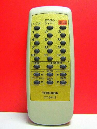 【中古】 東芝 テレビ受像機遠隔操作 CT-9911S