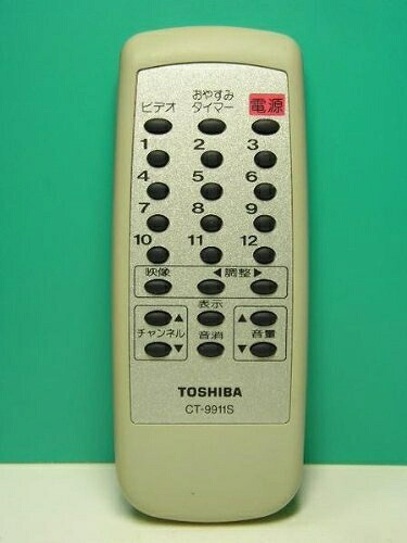 【中古】 東芝 テレビ受像機遠隔操作 CT-9911S