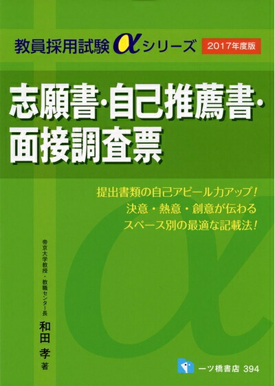 鳥取県の一般教養参考書 2018年度版 (教員採用試験「参考書」シリーズ) 楽天市場】【中古】 鳥取県の一般教養参考書 2018年度版 (教員