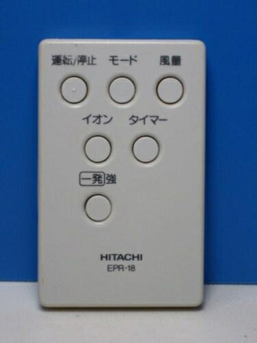 【中古】 日立 空気清浄機リモコン EPR-18