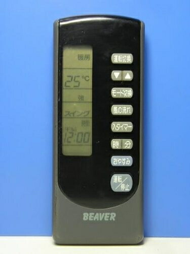 【中古】 ビーバー エアコンリモコン RKN502A002