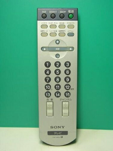 【中古】 ソニー テレビリモコン RM-922J｜Haute Produit