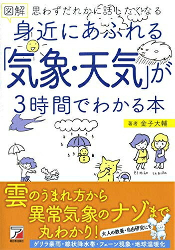 楽天市場】【中古】 世界で一番わかりやすい航空気象―今までに無かった