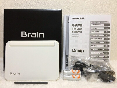 【中古】 シャープ Brain カラー電子辞書 高校生向け ホワイト色 PW-G5200-W|Haute Produit