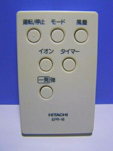 【中古】 日立 空気清浄機リモコン EPR-18