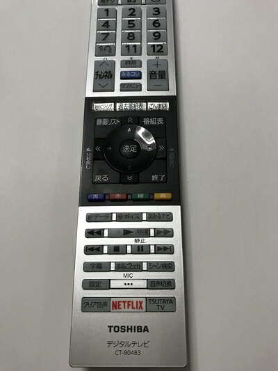 【中古】 東芝 液晶テレビ受像機 遠隔操作 CT-90483 75044650