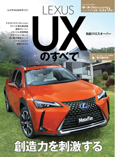 ホットセール 口コミ 楽天市場】【中古】 考えてもみなかったクルマの方法―リッター その他