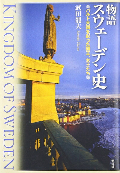 スエーデンの城('62スイス/仏) スエーデンの城('62スイス/仏) - メルカリ