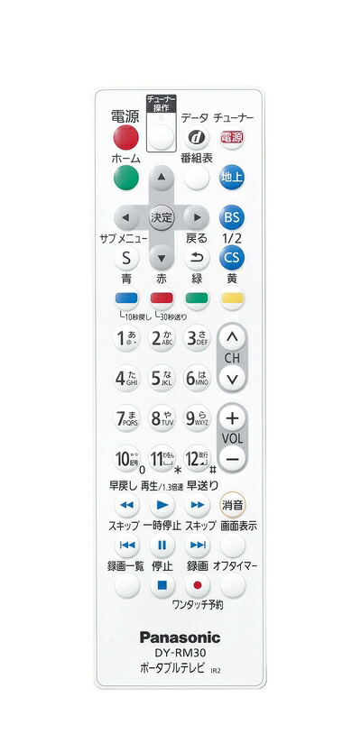 【中古】 パナソニック プライベートビエラ用 雨合羽リモート制御装置 DY-RM30-W アクセサリー・部品-TV・オーディオ・カメラ