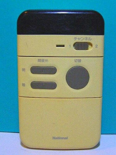 【中古】 ナショナル 照明リモコン HK9331T