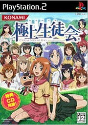 【中古】 極上生徒会