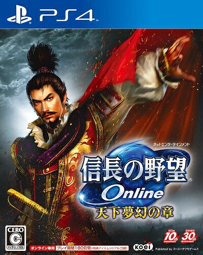 【中古】 信長の野望 Online ～天下夢幻の章～ - PS4