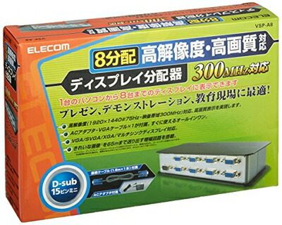 【中古】 エレコム 見せびらかす分かちあう器 VGA 8分かちあう VSP-A8