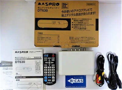 MASPRO 地上デジタルチューナー DT630 マスプロ 地上デジタルチューナー DT630 (4978877084514mp