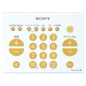 【中古】 SONY リモートコマンダー 地上デジタルテレビ受像機相応う BSラジオ受信機内蔵テレビ受像機用 飾り気の無い遠隔操作 RM-PZ1FD R 白いこと