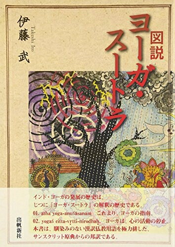 楽天市場】【中古】 インド文明の曙: ヴェーダとウパニシャッド