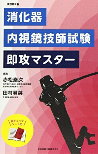 新品正規品  楽天市場】【中古】 脊髄・脊椎ステップ 脳神経外科エキスパート 医学一般