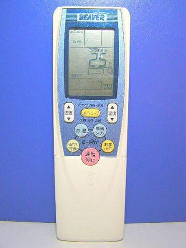【中古】 ビーバー 冷房装置遠隔操作 RKT502A400