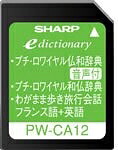 【中古】 シャープ コンテンツカード フランス語辞書カード PW-CA12 (音声対応機種専用カード)