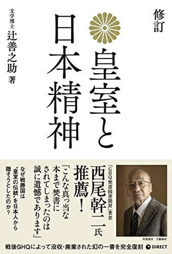 Amazon.co.jp: 【中古】 尾張藩社会の総合研究 第二篇 : Toys