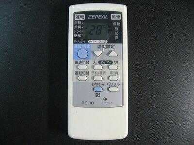【中古】 ZEPEAL エアコンリモコン RC-10｜Haute Produit