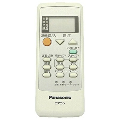 【中古】 パナソニック 完全無欠空調設備用遠隔操作 CWA75C3309X1