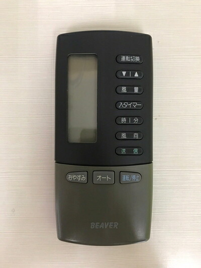 【中古】 ビーバー エアコンリモコン RKK502A101A