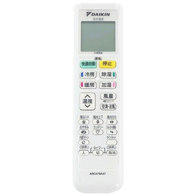 【中古】 【ゆうパケット対応品】 ダイキン DAIKIN 別売品【2490786/ARC478A47】ワイヤレスリモコン