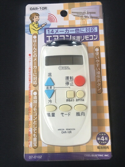 【中古】 エアコン汎用リモコン14メーカー他に対応OAR-10R|Haute Produit