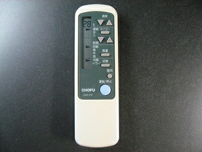 【中古】 長府製作所 空調設備遠隔操作 CAR-21F