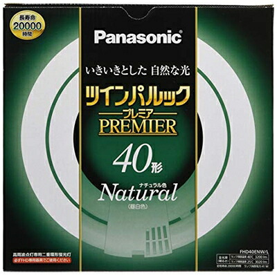 【中古】 パナソニック 二重環形螢光灯(FHD) 40形 自然的色 昼白いこと ツインパルックプレミア FHD40ENWL