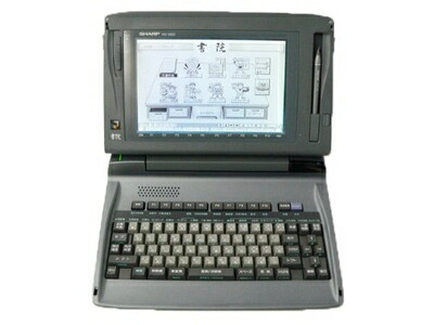 【中古】 SHARP　ワープロ　書院 WD-X800｜Haute Produit