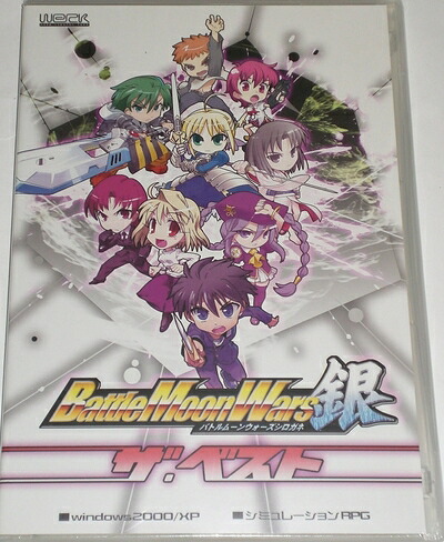 【中古】 Battle Moon Wars 銀 バトルムーンウォーズ シロガネ ザ・ベスト シュミレーションRPG PC Weak｜Haute Produit